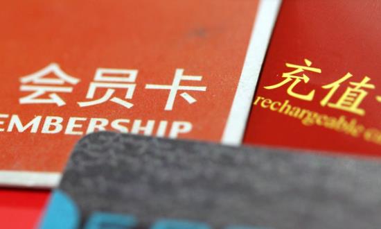 預(yù)付卡行業(yè)市場(chǎng)前景研究與未來(lái)趨向：向多元化、創(chuàng)新化和個(gè)性化發(fā)展