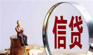 2024年信貸行業(yè)市場(chǎng)現(xiàn)狀及未來發(fā)展前景預(yù)測(cè) 央行談M2突破300萬億 加強(qiáng)資金空轉(zhuǎn)監(jiān)測(cè)