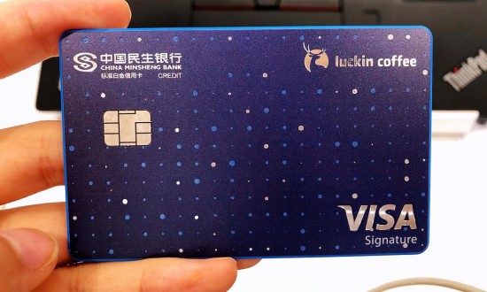 2024年中國聯(lián)名卡行業(yè)的產(chǎn)業(yè)鏈供需布局及發(fā)展現(xiàn)狀