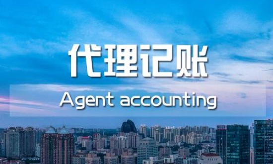 2024年中國代理記賬行業(yè)的產(chǎn)業(yè)鏈供需布局及投資機(jī)會分析