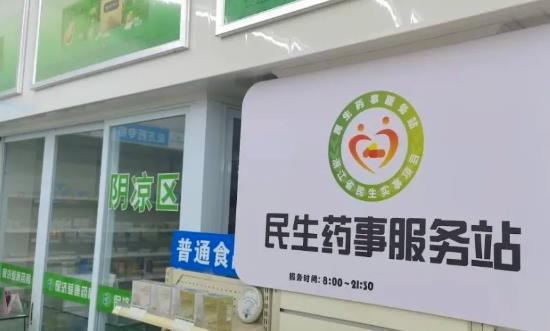 2024藥事服務(wù)行業(yè)市場環(huán)境分析、發(fā)展前景、趨勢分析