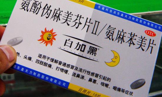 2024感冒藥行業(yè)細(xì)分市場(chǎng)分析與前景趨勢(shì)調(diào)研