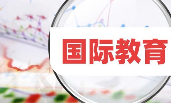 2024年中國國際教育行業(yè)的產(chǎn)業(yè)鏈上下游結(jié)構(gòu)及發(fā)展趨勢分析
