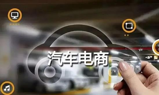 2024汽車(chē)電商行業(yè)市場(chǎng)前景投資、產(chǎn)業(yè)鏈分析