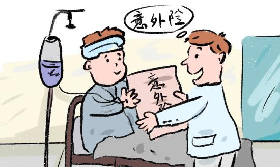 意外保險(xiǎn)怎么買多少錢一年