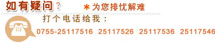 排憂解難，聯(lián)系方式