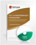 2024-2029年版民用建筑項(xiàng)目可行性研究咨詢(xún)報(bào)告