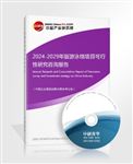 2024-2029年版游泳館項(xiàng)目可行性研究咨詢(xún)報(bào)告