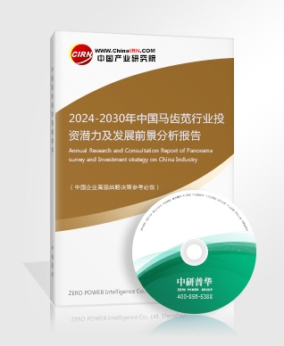 2024-2030年中國(guó)馬齒莧行業(yè)投資潛力及發(fā)展前景分析報(bào)告