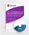 2024-2029年嬰童服飾行業(yè)市場(chǎng)深度分析及發(fā)展規(guī)劃咨詢(xún)綜合研究報(bào)告