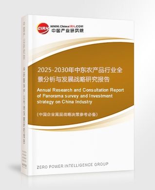 2025-2030年中東農(nóng)產(chǎn)品行業(yè)全景分析與發(fā)展戰(zhàn)略研究報(bào)告