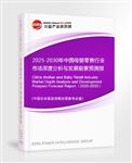 2025-2030年中國母嬰零售行業(yè)市場深度分析與發(fā)展前景預測報告