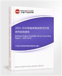 2025-2030年版床墊項(xiàng)目可行性研究咨詢報(bào)告